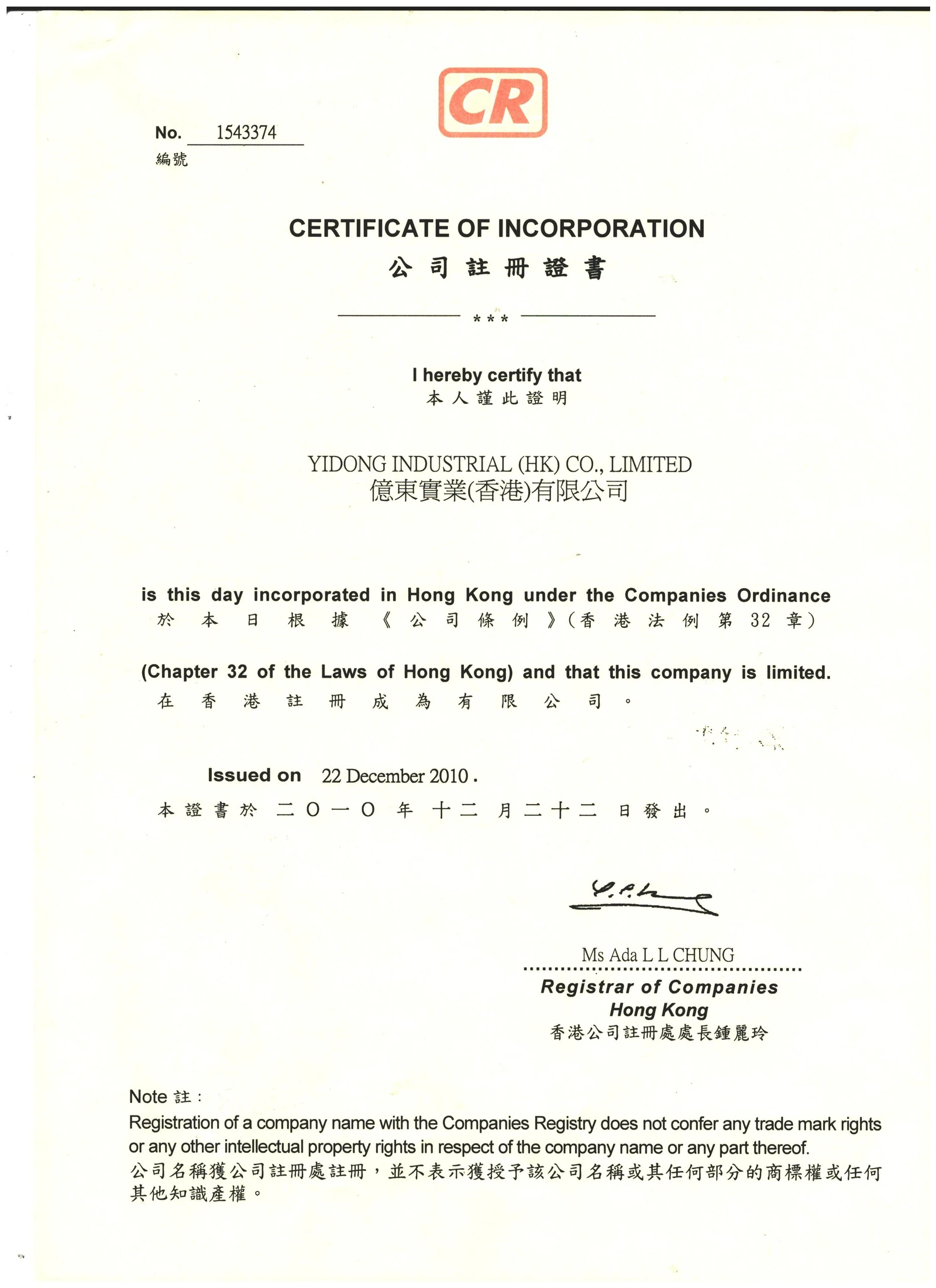 MISUXIN company history, 2010