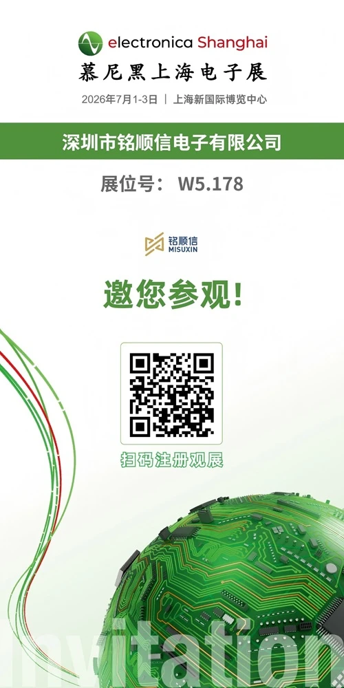 MISUXIN to Exhibit at electronica China 2026, Booth W5.178